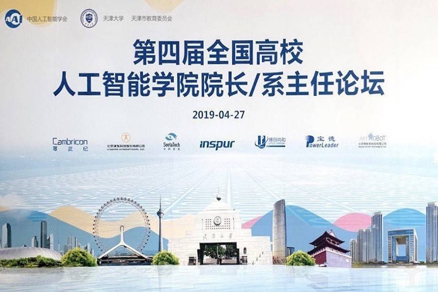 ,高校,人工智能学院,AI人才